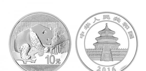 熊猫纪念银币10元现在市场价