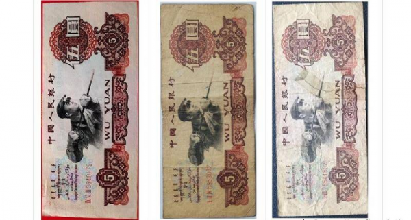 1960五元纸币值35万
