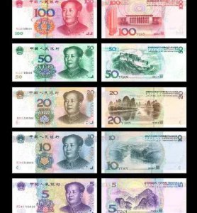 第二套人民币发行时间和面值 1955年发行第二套人民