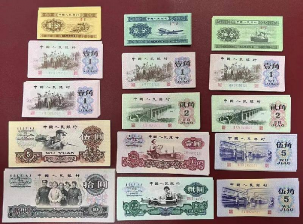 第二套人民币发行时间和面值