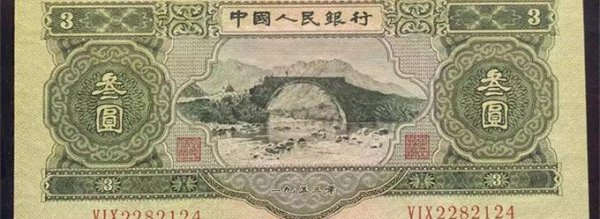 第二套人民币发行时间和面值