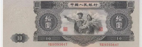 第二套人民币发行时间和面值