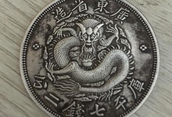 光绪元宝真假辨别方法