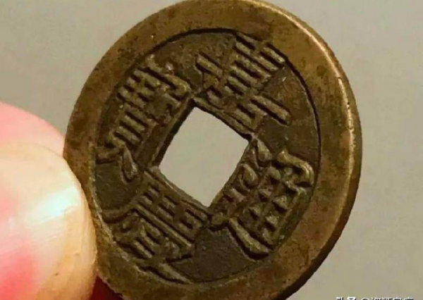 嘉庆通宝版别大全图谱一览表