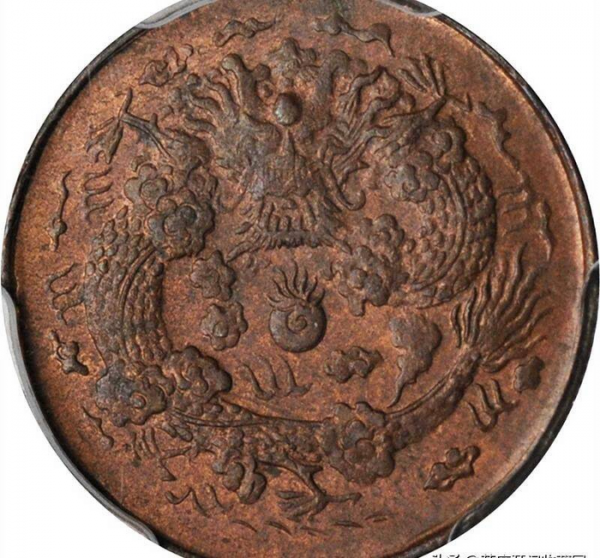 大清铜币鉴定估价