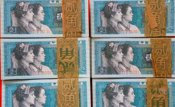 2毛钱的纸币值多少钱一张