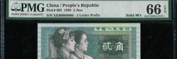 2毛钱的纸币值多少钱一张