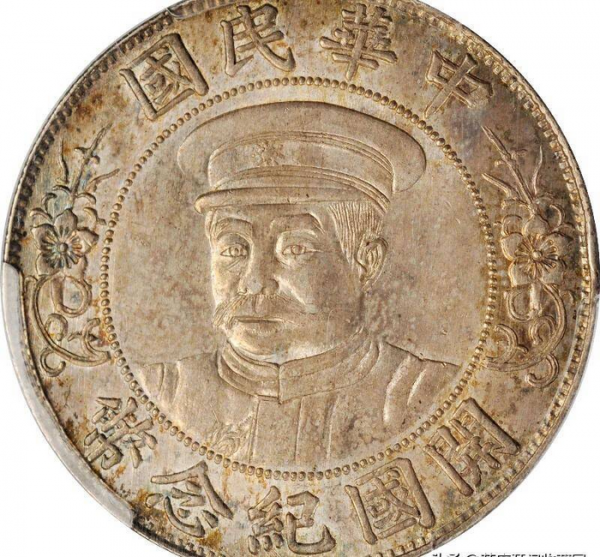 黎元洪开国纪念币图片