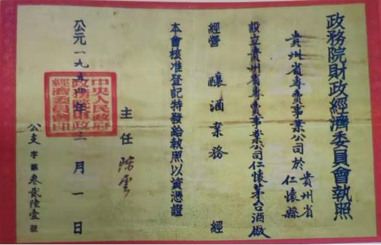 茅台酒是什么时候诞生的