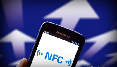 nfc功能是什么意思 手机里nfc功能怎么使用