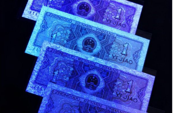 一毛钱纸币回收价格