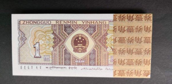 一毛钱纸币回收价格