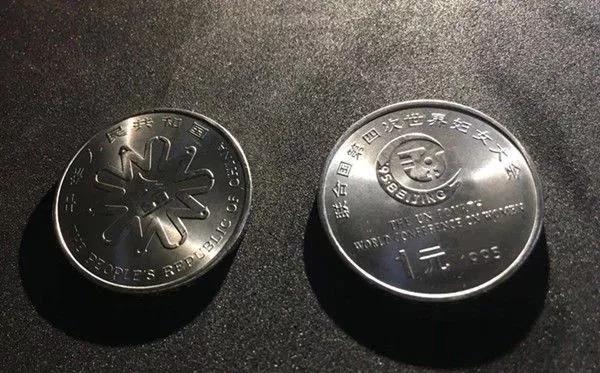 95年一元硬币值12万真的吗