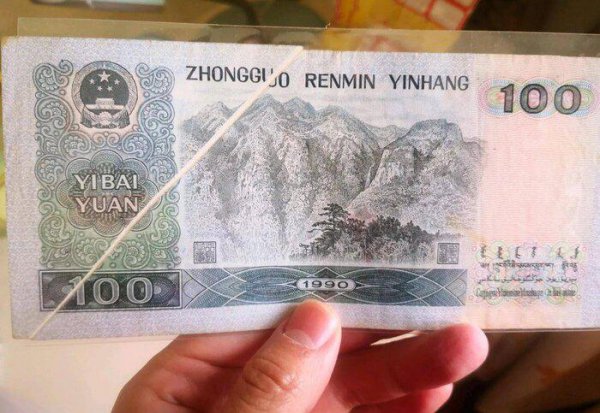 错版人民币100元价格表