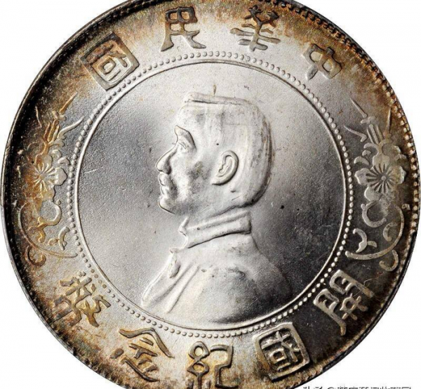 孙小头开国纪念银币价格