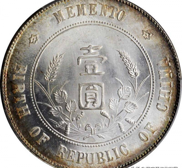 孙小头开国纪念银币价格