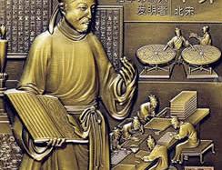 谁发明的活字印刷术