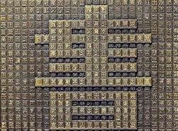 谁发明的活字印刷术