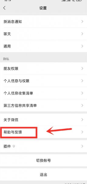 微信聊天记录删了怎么恢复找回来