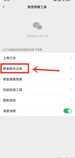 微信聊天记录删了怎么恢复找回来