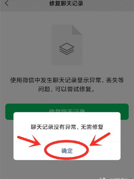 微信聊天记录删了怎么恢复找回来