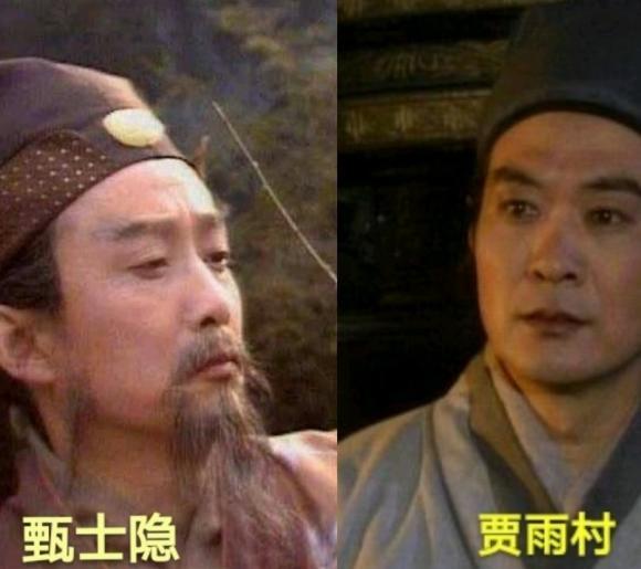 简要分析贾雨村的性格特点