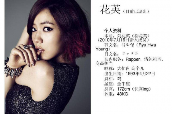 刘花英为什么是巨魔