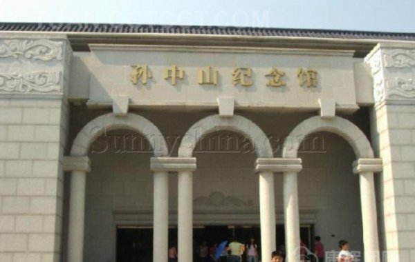 国父孙中山活了多少岁