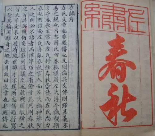 第一部编年体史书是什么名字