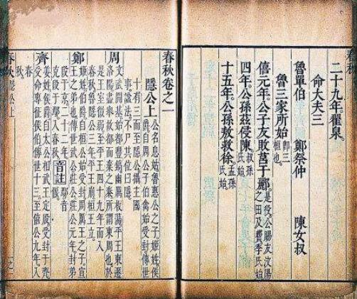 第一部编年体史书是什么名字