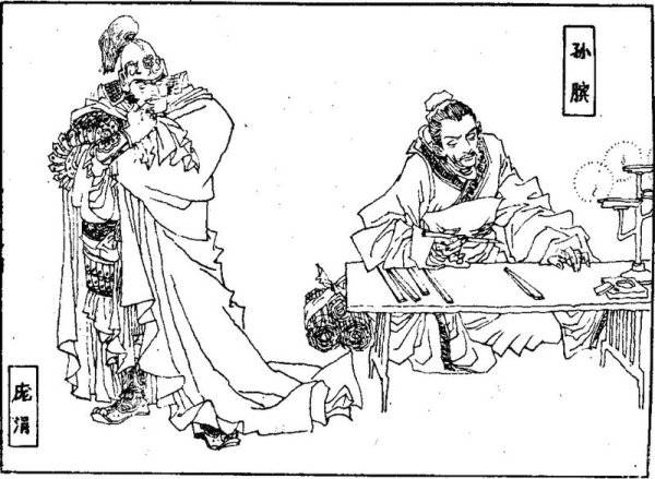 孙子和孙膑的关系