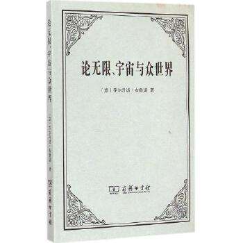 布鲁诺是哪个国家的