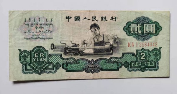 古币车工2元最新价格