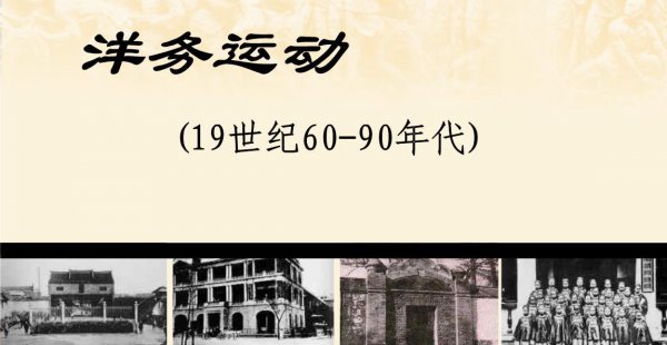 洋务运动失败的标志是甲午海战的失败