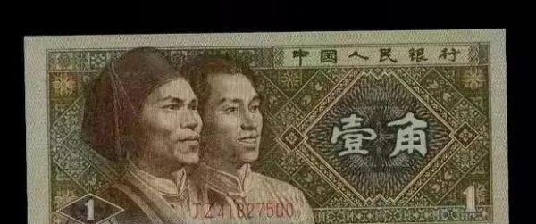 一角纸币1980年的值多少钱一张