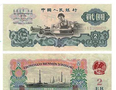 第三套人民币2元值多少钱