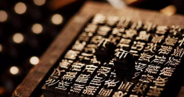 仁宗盛治有多可怕