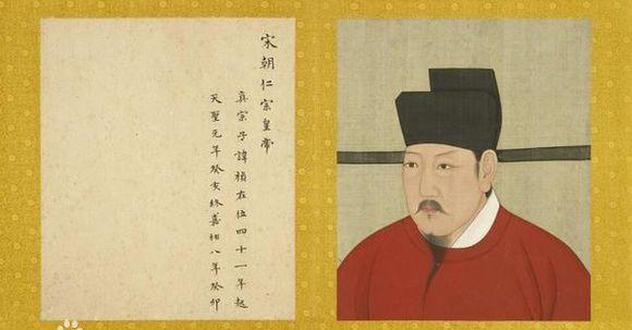 仁宗盛治有多可怕