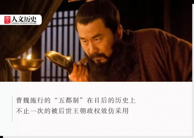 曹魏的首都在哪里 三国时期曹魏的都城在什么地方