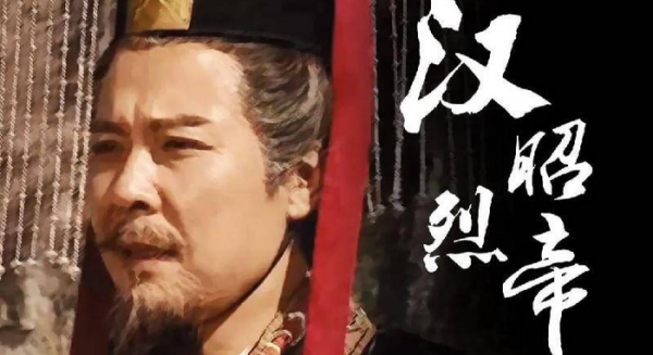 三国蜀汉传人物的历史故事介绍