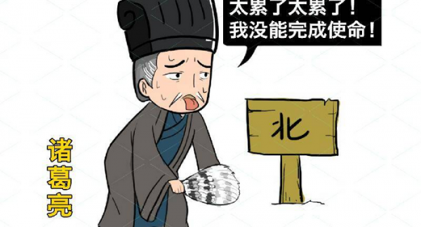 三国蜀汉是被谁灭了