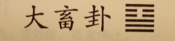 汉武帝如何处理窦太后