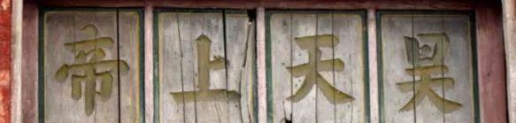 玉皇大帝真名叫什么名字