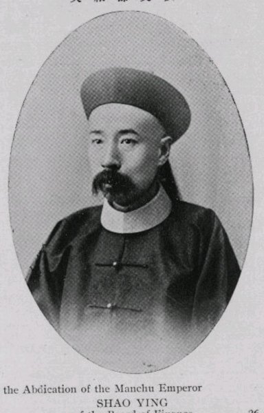 清朝灭亡后玉玺去哪了