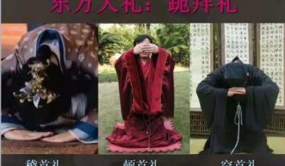 三叩九拜是什么意思