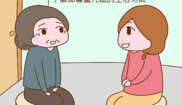 婆婆把你当外人的4点