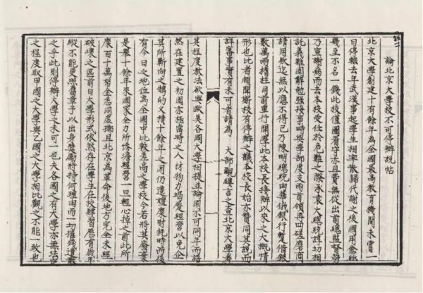 北京大学第一任校长叫什么名字