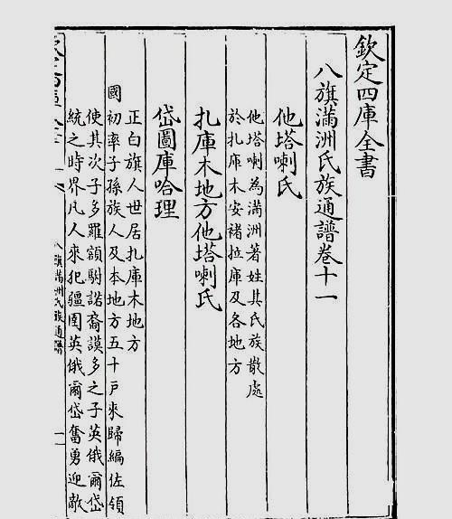 康熙生母佟佳氏是皇后吗