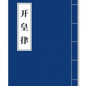 奴隶制五刑分别是什么 封建五刑包括什么刑的主要内容