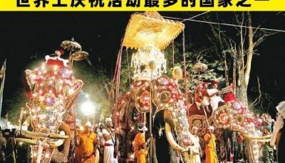 斯里兰卡是哪个国家是哪个洲 斯里兰卡对中国人怎样